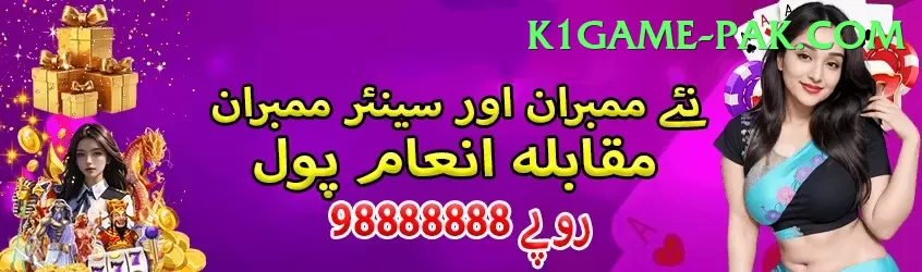 Pak Basant Elite Latest v5.5.8 Screenshot 1